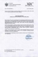 Јавно обавјештење о Рјешењу број УП-И-05-387-2026-2 од 10.03.2026.