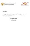Predlog platforme za učešće ministra prostornog planiranja, urbanizma i državne imovine, Slavena Radunovića, na 13. zasijedanju Svjetskog urbanog foruma UN (WUF13), 17-22. maj 2026. godine, Baku, Azerbejdžan