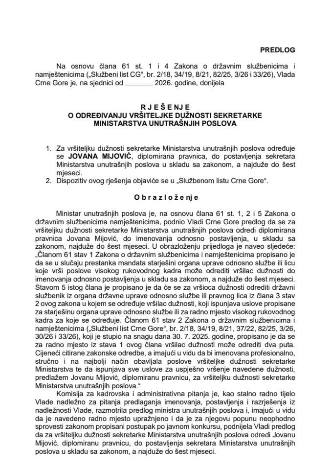 Предлог за одређивање вршитељке дужности секретарке Министарства унутрашњих послова