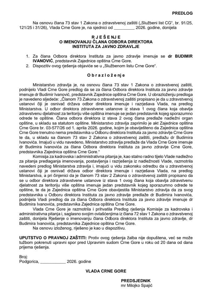 Предлог за именовање члана Одбора директора Института за јавно здравље