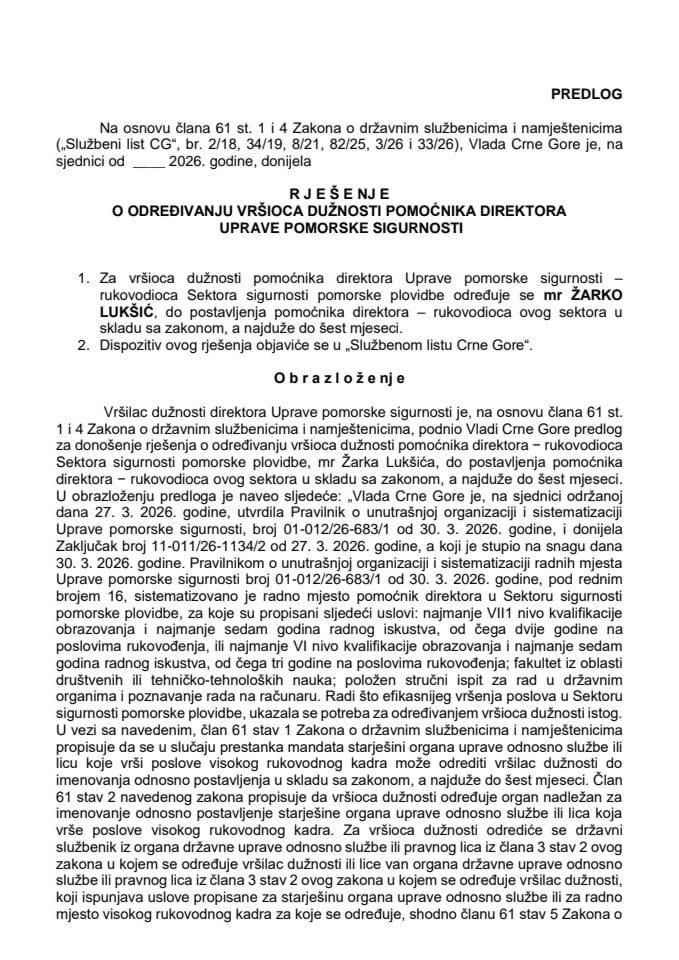 Предлог за одређивање вршиоца дужности помоћника директора Управе поморске сигурности