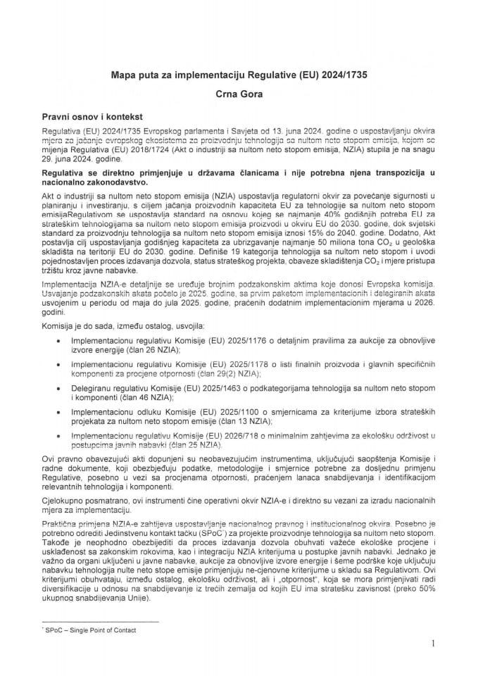Предлог мапе пута за имплементацију Регулативе (ЕУ) 2024/1735