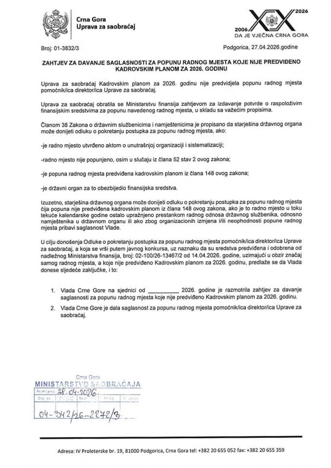Захтјев за давање сагласности за попуну радног мјеста које није предвиђено Кадровским планом Управе за саобраћај за 2026. годину