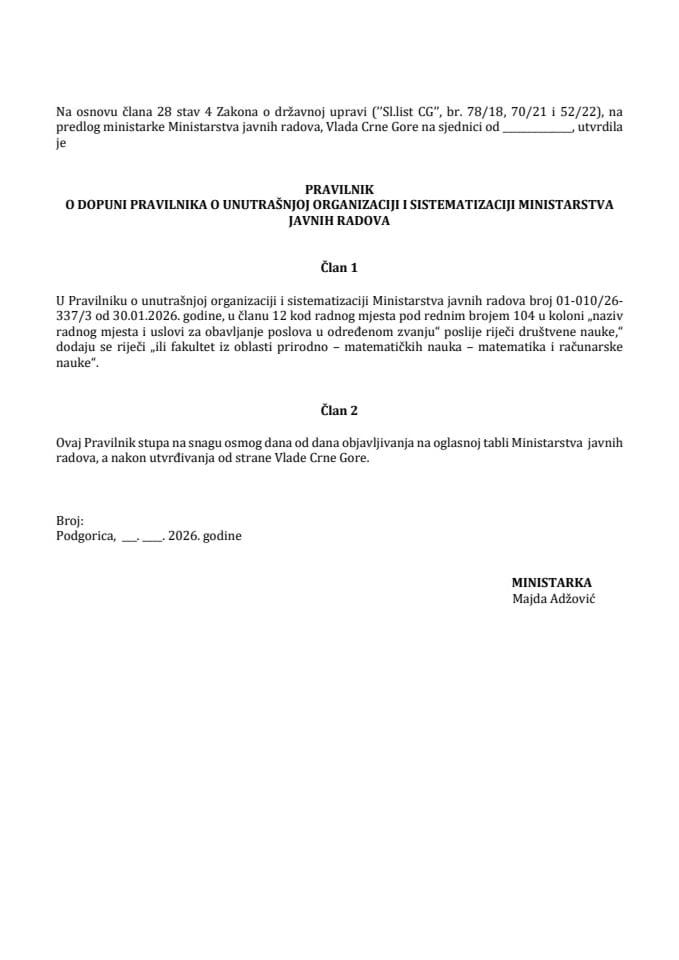 Предлог правилника о допуни Правилника о унутрашњој организацији и систематизацији Министарства јавних радова