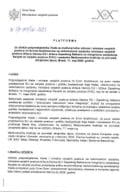 Predlog platforme za učešće potpredsjednika Vlade za međunarodne odnose i ministra vanjskih poslova mr Ervina Ibrahimovića na neformalnom sastanku ministara vanjskih poslova država članica EU i država Zapadnog Balkana