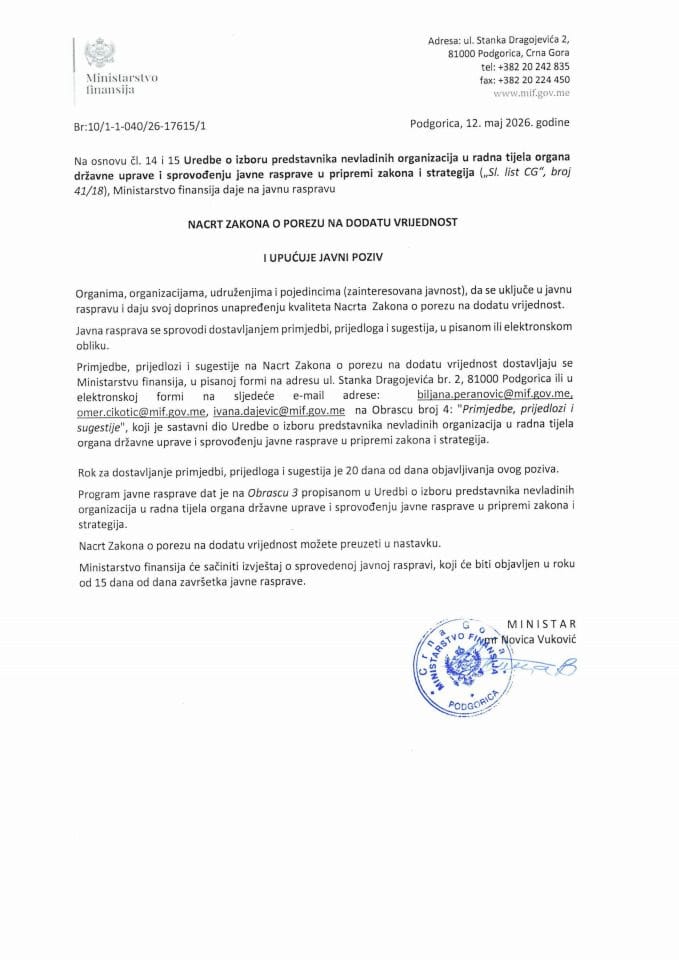 Јавни позив за јавну расправу