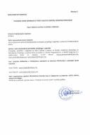 Програм јавне расправе