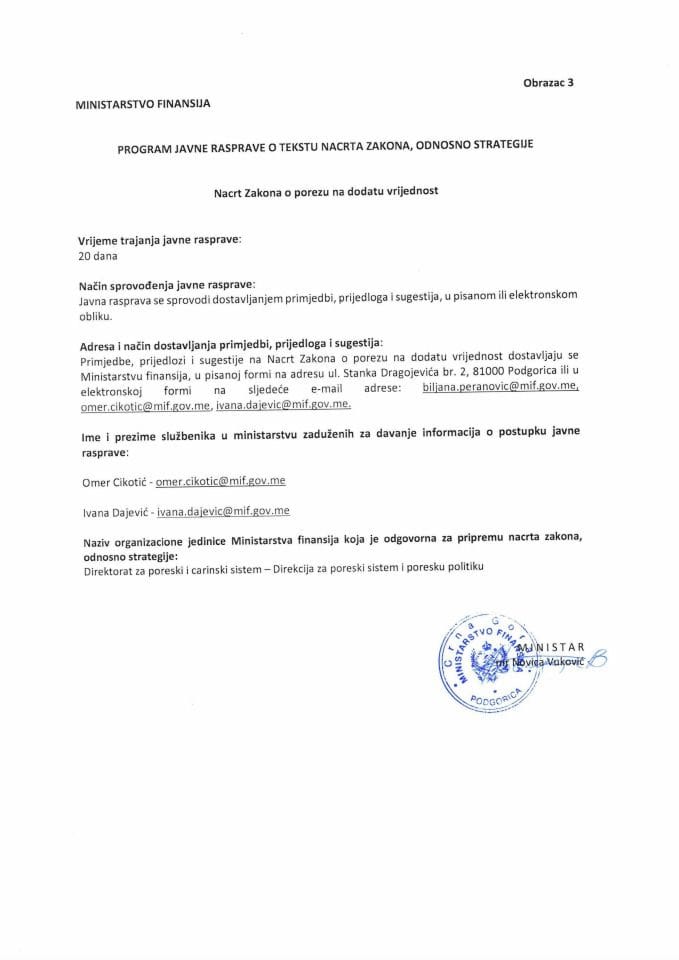 Програм јавне расправе