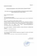 Program javne rasprave