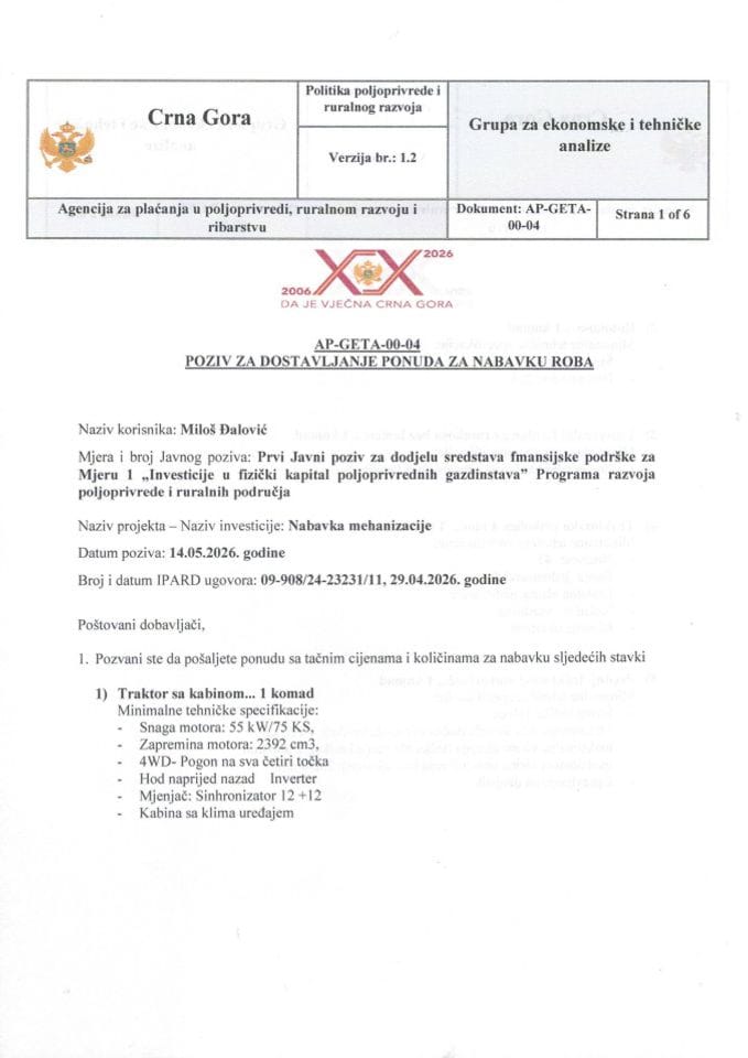 Позив за достављање понуда- Милош Ђаловић