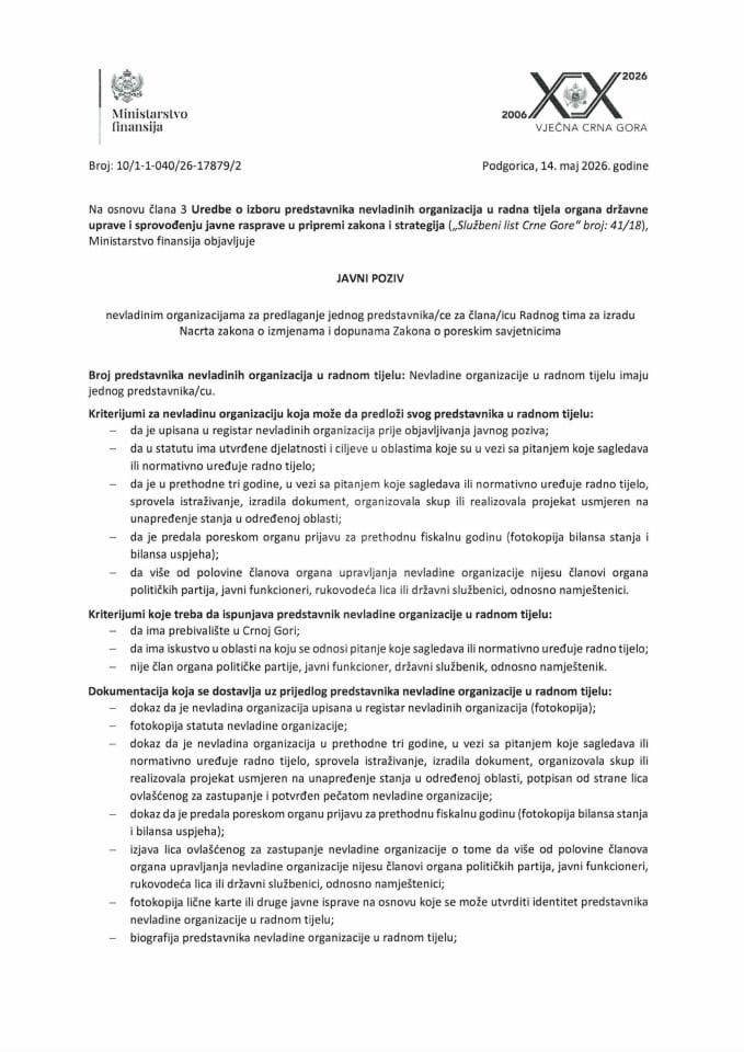 Јавни позив невладиним организацијама