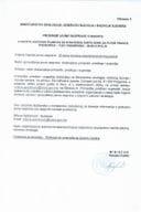 2. Образац 3 Програм јавне расправе
