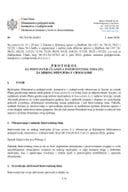 Final Protokol za IT CG 2026