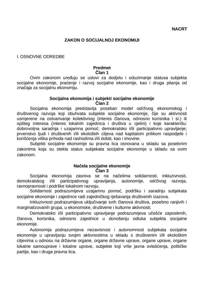 Нацрт закона о социјалној економији