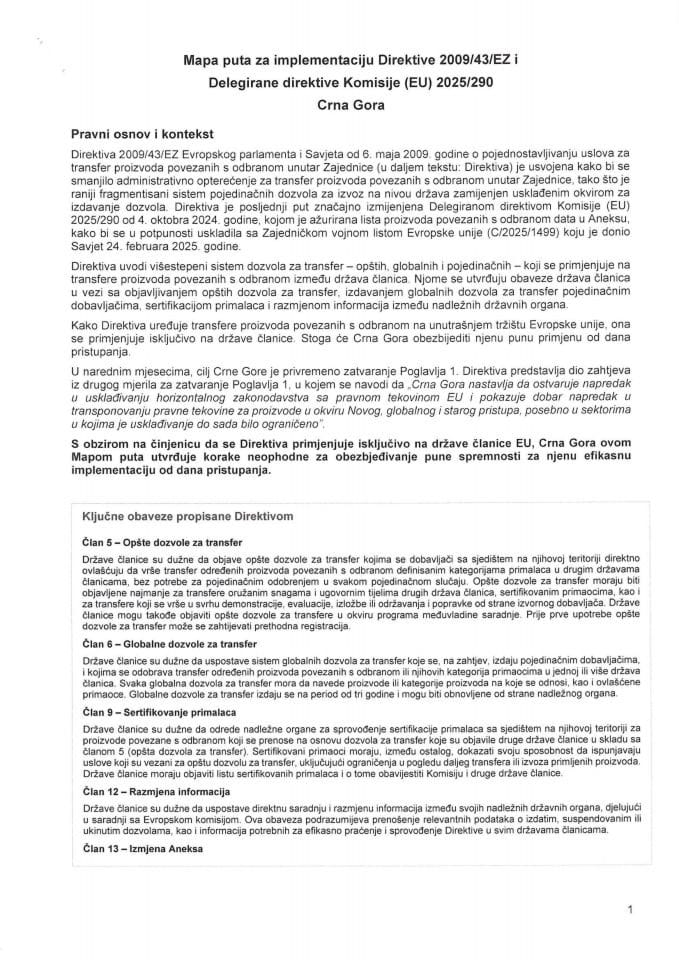 Предлог мапе пута за имплементацују Директиве 2009/43/ЕЗ и Делегиране директиве Комисије (ЕУ) 2025/290