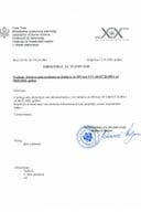 Informacije kojima je po zahtjevu za SPI pristup odobren za 2026. godinu - UPI-08-037-26-896 Informacija 3 S.P.