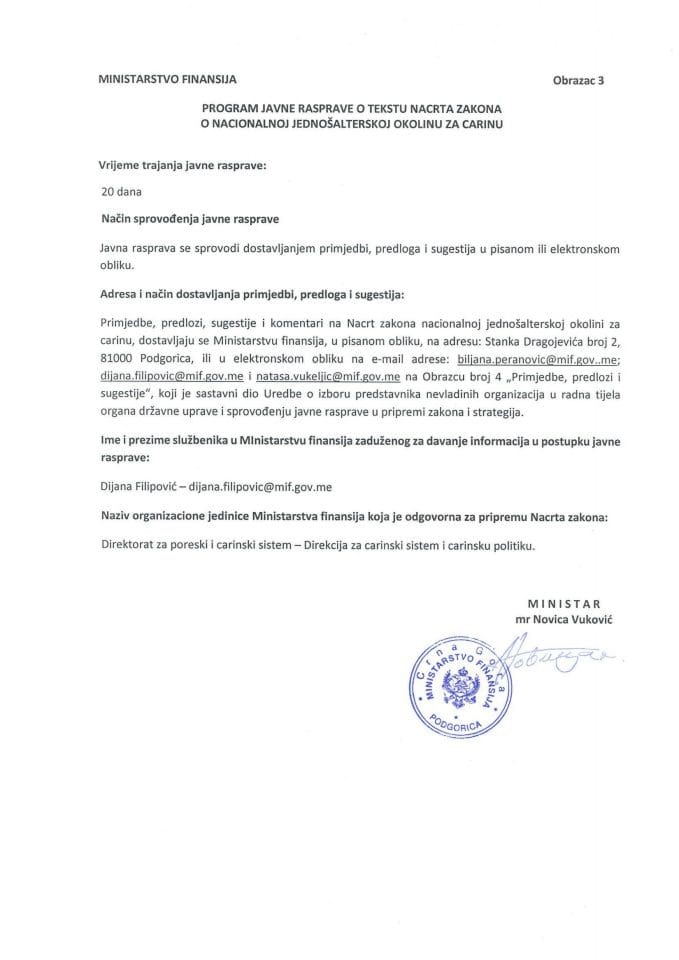 Програм јавне расправе