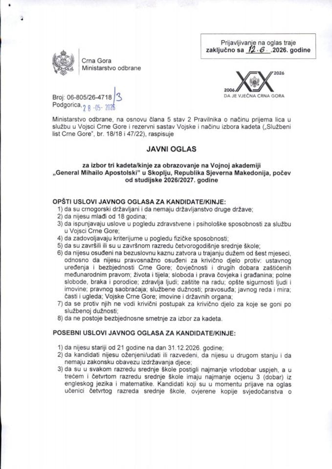 Sjeverna Makedonija - Javni oglas