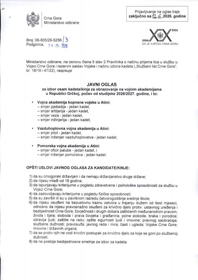 Grčka - Javni oglas