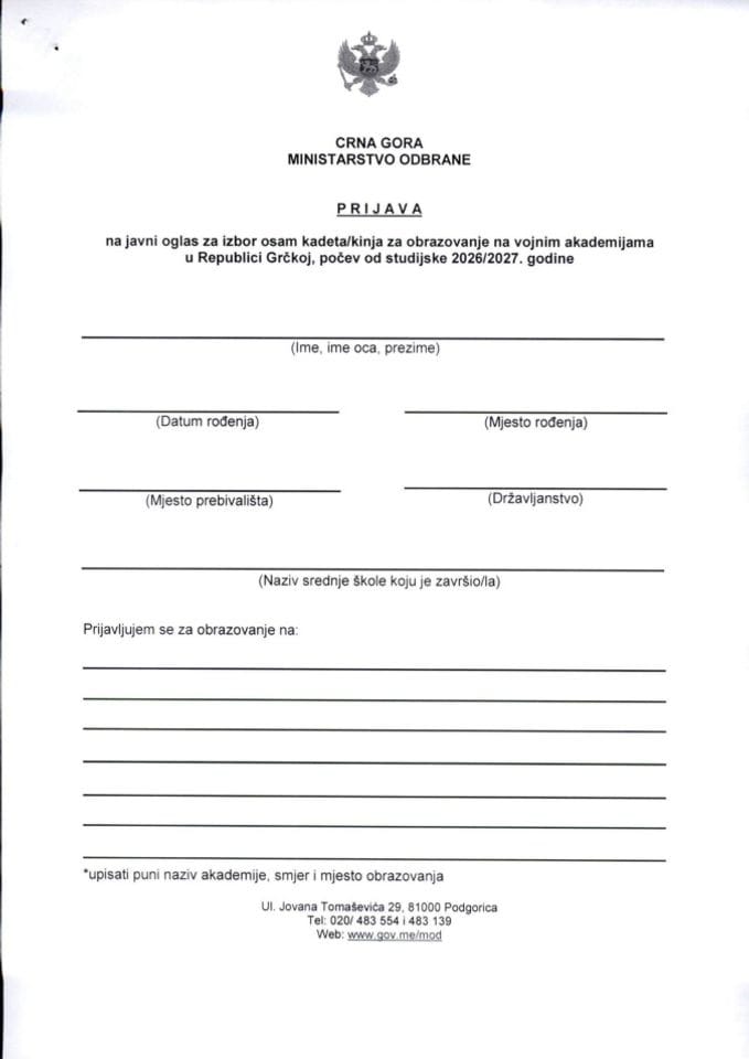 Grčka - Prijavni obrazac