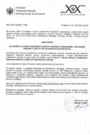 1 Јавни позив