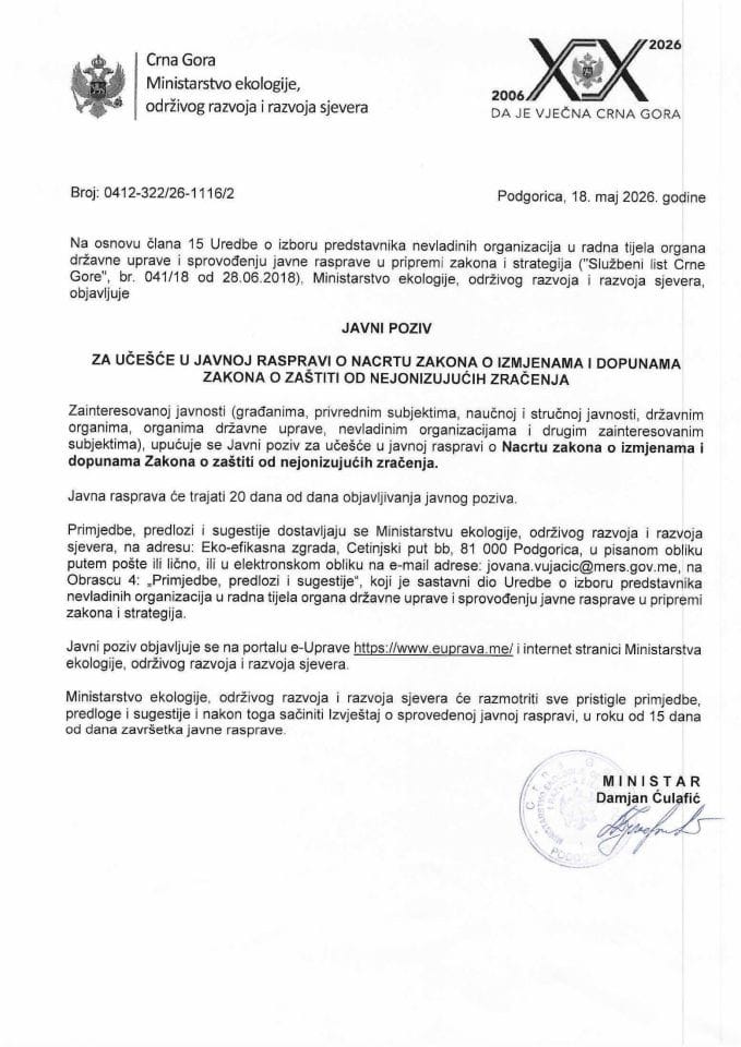 1 Јавни позив