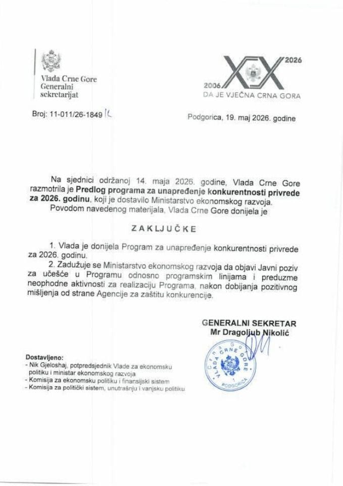 Предлог програма за унапређење конкурентности привреде за 2026. годину - закључци