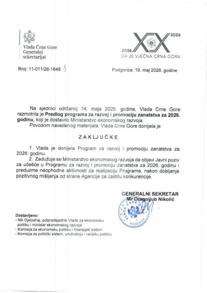 Предлог програма за развој и промоцију занатства за 2026. годину - закључци