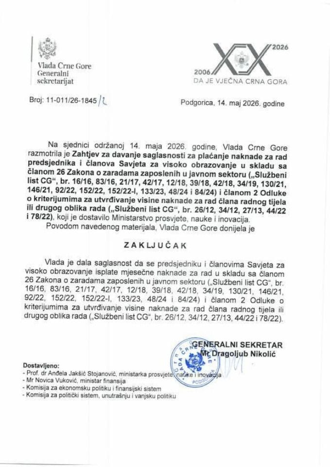 Захтјев за давање сагласности за плаћање накнаде за рад предсједника и чланова Савјета за високо образовање - закључци
