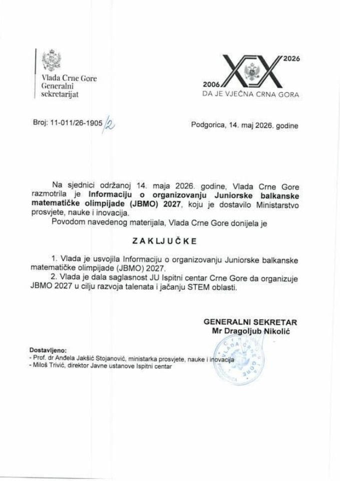 Информација о организовању Јуниорске балканске математичке олимпијаде (JBMO) 2027 - закључци
