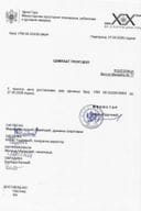 Одбијање захтјева за издавање грађевинске дозволе - УПИ 06_333_26_846_4 ЦОМПАЦТ ГРОУП ДОО