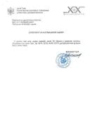 Другостепена рјешења - УПИИ 18-042-25-1490-7 АВДУЛАХ РЕЏЕПАГИЋ