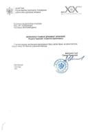 Другостепена рјешења - УПИИ 15-042-26-82-5 РАИНЕР ВАННИ И ТИАНА ВАННИ