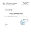 Другостепена рјешења - УПИИ 15-042-26-82-6 КАРСТЕН ЕНГЕЛХАРД