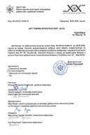 Издати урбанистичко-технички услови - 06-333-25-10463-10 СКY ТОWЕРС ИНФРАСТРУЦТУРЕ Д.О.О.