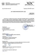 Издати урбанистичко-технички услови - 06-333-25-13241-10 СКY ТОWЕРС ИНФРАСТРУЦТУРЕ Д.О.О.