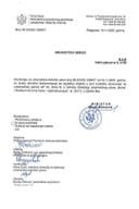 Издати урбанистичко технички услови - 06-333-25-12843-7 БРУСЕНТЦЕВ СЕРГЕИ БАР