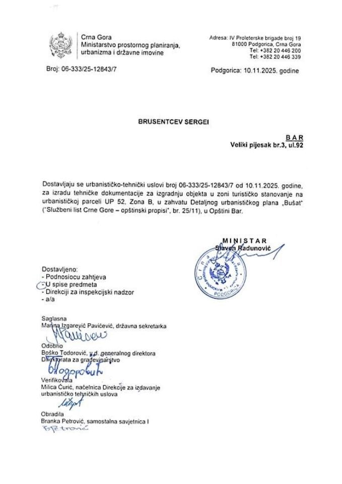 Издати урбанистичко технички услови - 06-333-25-12843-7 БРУСЕНТЦЕВ СЕРГЕИ БАР