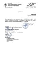 Izdati urbanističko-tehnički uslovi - 04-332-26-2379-9 JUGOPETROL A.D. PODGORICA