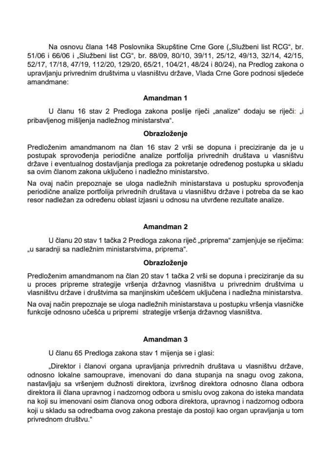 Предлог амандмана на Предлог закона о управљању привредним друштвима у власништву државе