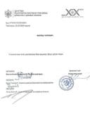 Licenca ovlašćenog inženjera za mašinsku djelatnost - UPI_06_333_26_803_2 MILOŠ ČUROVIĆ