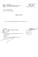 Licenca ovlašćenog inženjera za građevinsku djelatnost - UPI_06_333_26_1101_2 NEBOJŠA ANĐELIĆ