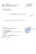 Licence projektanata i izvođača radova - UPI_06_333_26_933_2 DOO PRIVEZIŠTE ZA JAHTE KORDIĆ PRČANJ