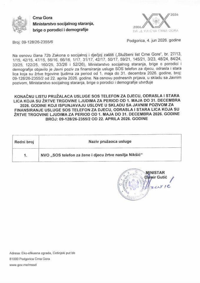 Коначна листа пружалаца услуге СОС телефон за дјецу, одрасла и стара лица ПДФ