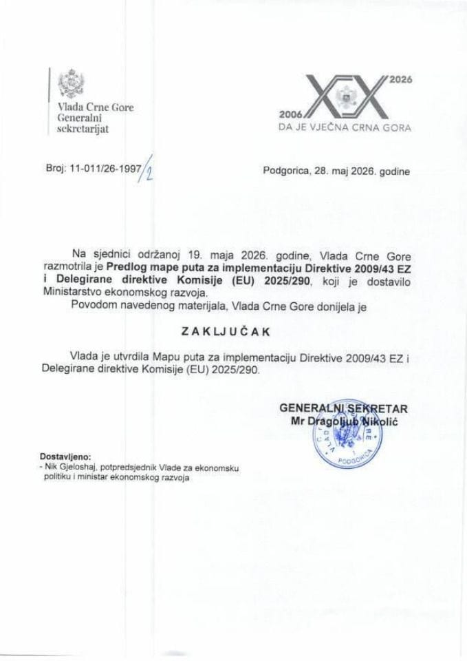 Предлог мапе пута за имплементацују Директиве 2009/43/ЕЗ и Делегиране директиве Комисије (ЕУ) 2025/290 - закључци