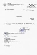 Odbijanje zahtjeva za izdavanje upotrebne dozvole - UPI 06_333_26_835_3 Khomich Alexey