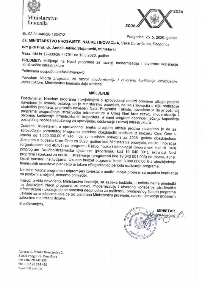 Mišljenje na Nacrt programa za razvoj, modernizaciju i otvoreno korišćenje istraživačke infrastrukture