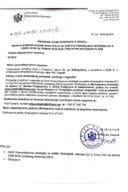 Program javne rasprave