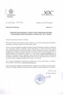 Програм јавне расправе