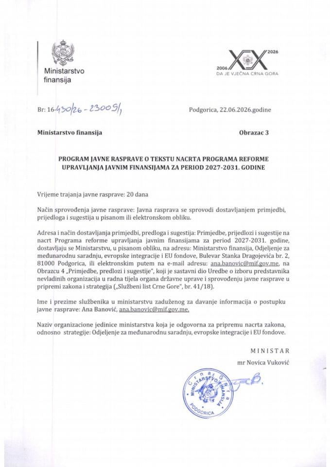 Програм јавне расправе